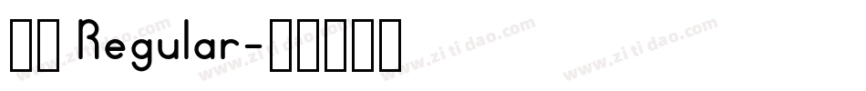 小愚 Regular字体转换